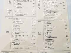 -胡麻(静安嘉里店)