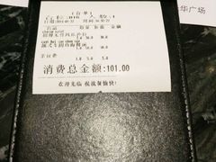 账单-美奈小馆·越南料理(福田星河COCO Park店)