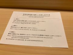 -焼肉 番手十番(銀座三越店)