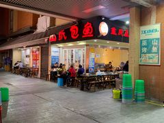 -纽道沸巫山纸包鱼(中海国际店)