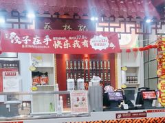 -蔡林记(汉街店)
