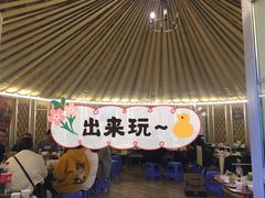 包房-巴山一绝烤全羊(三圣乡刘家花园店)