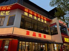 -阿胖龙虾(罍街店)