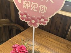 -榖屋house of flour(张江首店)