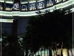 -厦门市图书馆(集美新城馆区)
