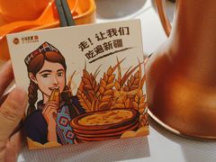 -谷丽麦馕新疆菜·清真(步步高梅溪新天地店)