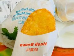 脆薯饼-麦当劳(金鹏路店)