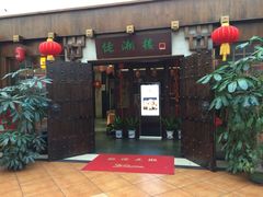 -佬湘楼(越秀城市广场店)