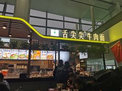 门面-陕西名小吃(T3航站楼一店)
