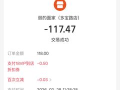 -丽的面家(多宝路店)