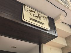 -安德鲁饼店(总店)