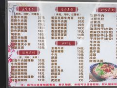 -耙豌豆重庆小面