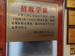 -蓝记云吞(正果店)