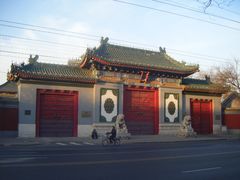 -北平图书馆旧址