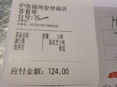 -炉鱼(爱琴海购物公园店)