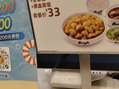 -真功夫(环市中路店)