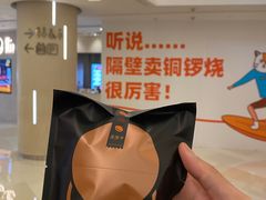 -泽田本家·铜锣烧(环贸店)