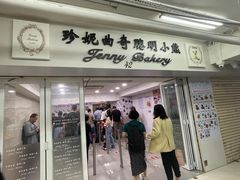 -珍妮曲奇聪明小熊(尖沙咀店)