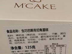 -M'CAKE(西单大悦城店)