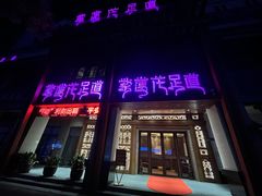 -紫莲花足道(柯桥古镇店)