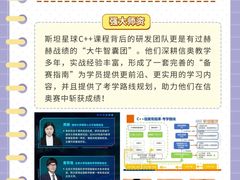 -斯坦星球AI编程·机器人科创·科学实验·信奥·思维·STEM·积木拼搭·竞赛考级(浦东联洋广场大拇指龙阳御桥中心)