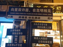-马家大院
