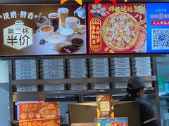 -达美乐比萨(天河购书中心店)