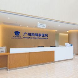 -广州和睦家医院·医学月子