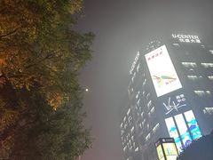 -火鬼 PYRO(五道口店)
