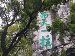 -桂林独秀峰王城景区
