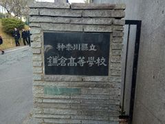 -灌篮高手动画打卡地