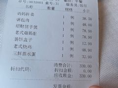 -满汉楼(江畔店)