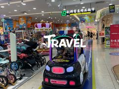 -利群商厦(台东店)