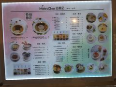 菜单-觅糖记·中式创意糖水(甜爱路店)