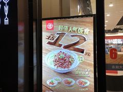 门面-永和大王(共和新路店)