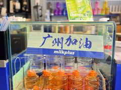 -milkplus·泰式奶茶(较场东路店)