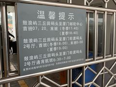 -国际邮轮中心码头(厦鼓码头)