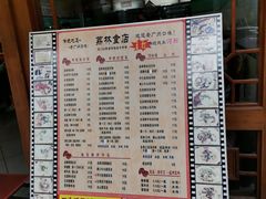 -荔林食店(西华路店)