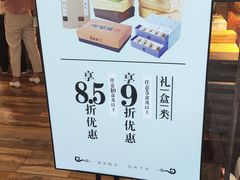 -南宋胡记(杭州体育场路店)