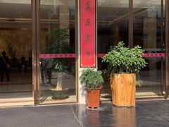 门面-鸿鑫海鲜楼(福辉店)