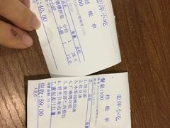 账单-恋萍小吃(时代店)