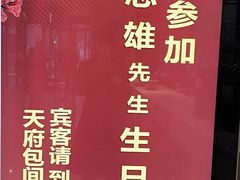 -文杏酒楼(一品天下店)