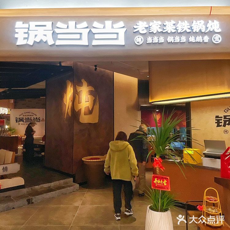 苏州新开的！Jellycat铁锅炖👍