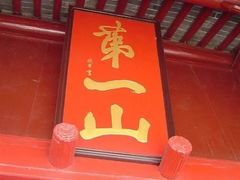 -狼山风景名胜区