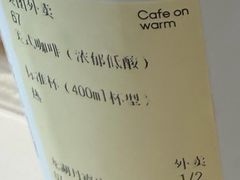 -Cafe on warm(丹霞店)