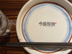 -今邕烧烤(西大店)