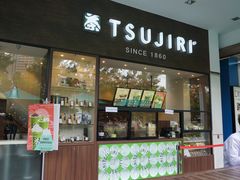 -辻利茶铺(辻利茶屋店)