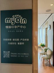 -慢脚印孕产中心(园区国金店)