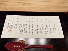 -元熹会席料理