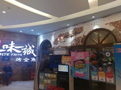 门面-一味一诚烤鱼(昌平悦荟店)